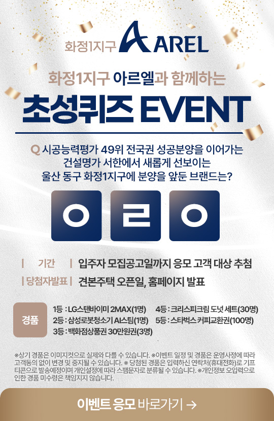 초성퀴즈이벤트